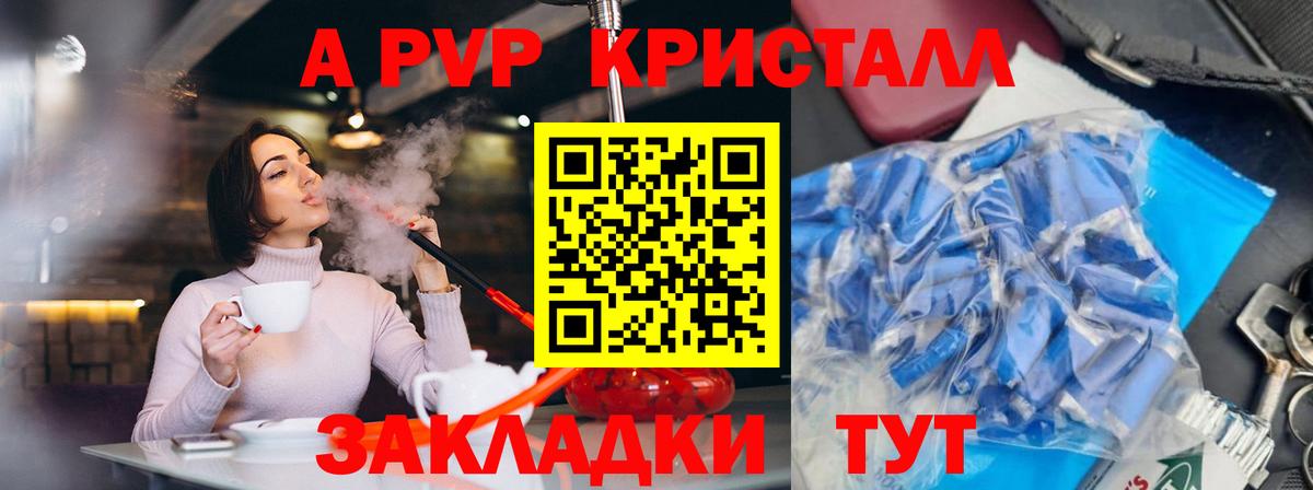 A-PVP СК КРИС Егорьевск