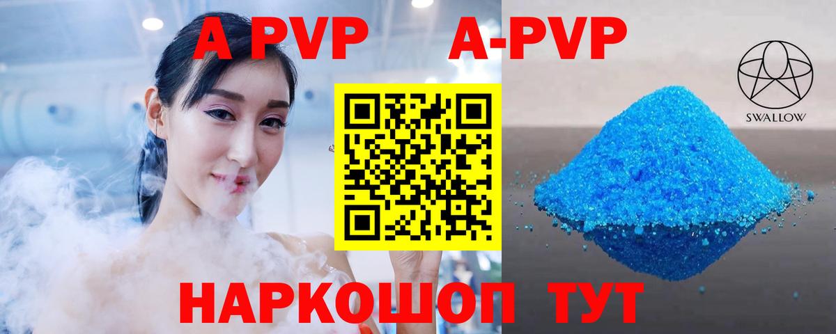 А ПВП VHQ  A PVP  Вход с VPN  Alpha-PVP крисы CK  Егорьевск  A-PVP мука 
