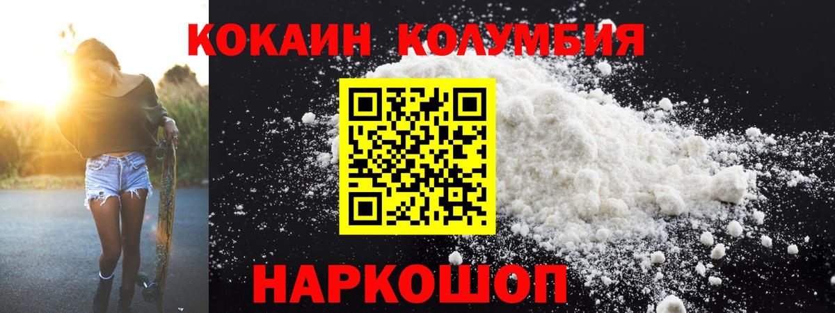 КОКАИН 97%  Вход с VPN  Cocaine Перу  Егорьевск 