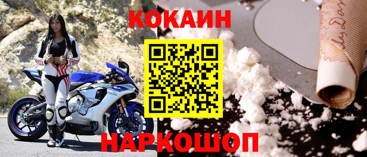 КОКАИН 98% Егорьевск