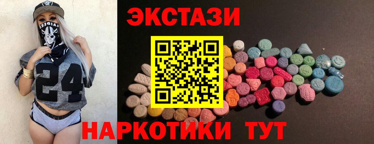 ЭКСТАЗИ  Экстази Punisher  mega маркетплейс  Вход с VPN  Ecstasy бентли  Егорьевск 