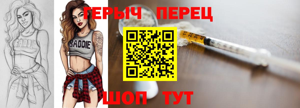Героин хмурый  Вход с VPN  Егорьевск 