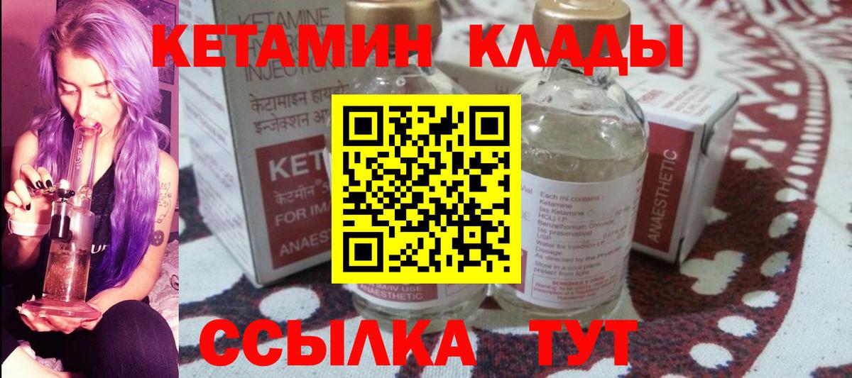 КЕТАМИН ketamine  Вход с VPN  Кетамин ketamine  Егорьевск 