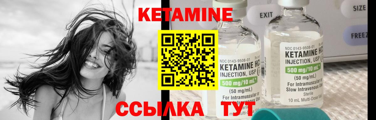 КЕТАМИН VHQ Егорьевск