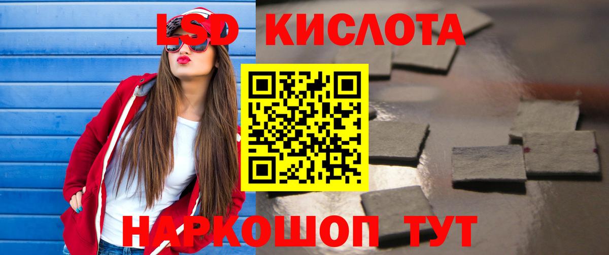 Лсд 25 экстази кислота Егорьевск