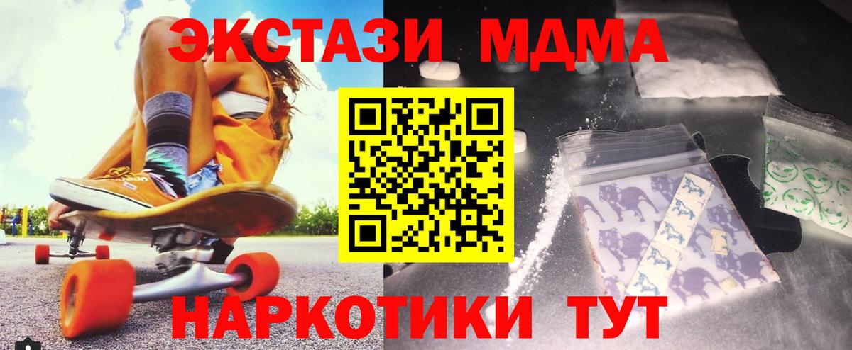 Егорьевск  МДМА молли  Вход с VPN  МДМА VHQ 