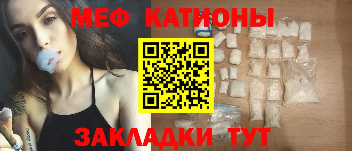 Мефедрон кристаллы Егорьевск