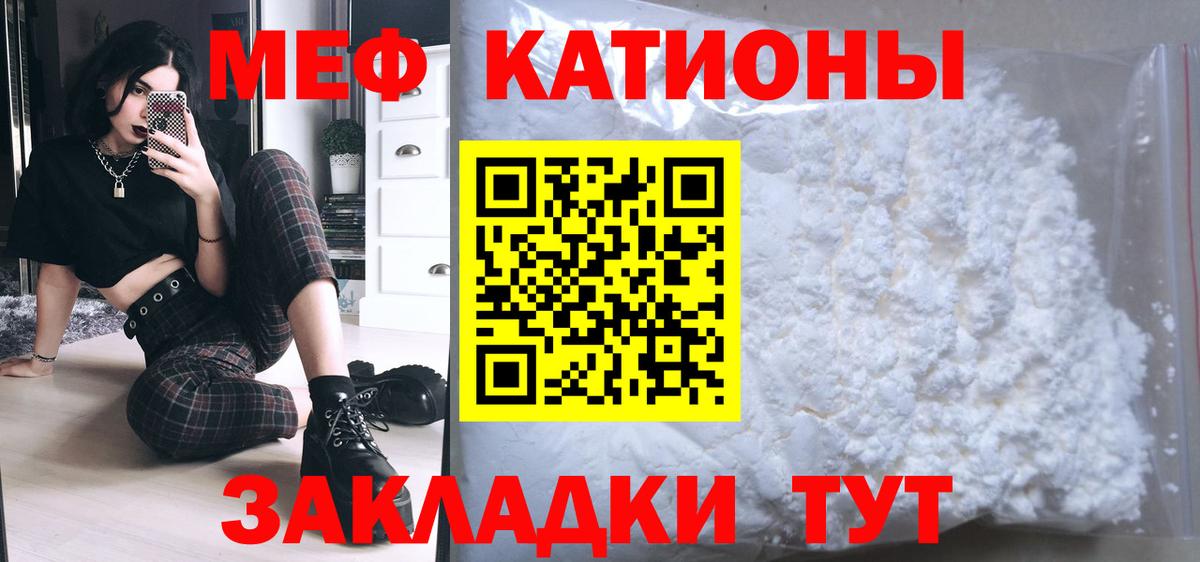 Егорьевск  Меф mephedrone  МЕФ  Мефедрон  МЯУ-МЯУ кристаллы  Вход с VPN 