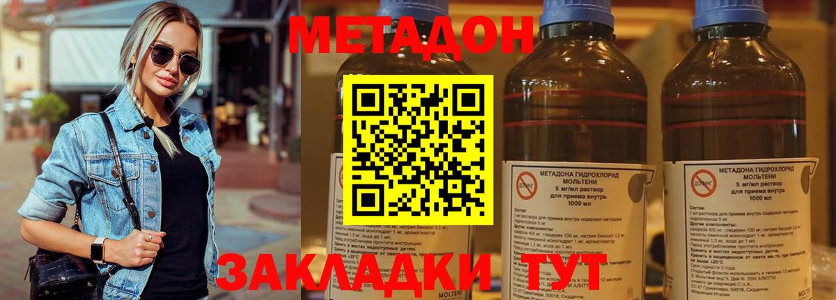 Егорьевск  ссылка на мегу как зайти  Вход с VPN  Метадон кристалл 