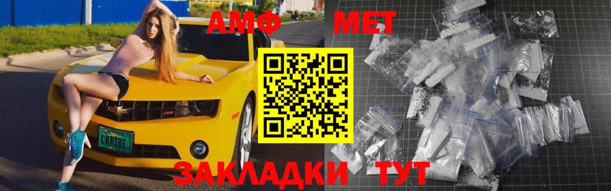 МЕТАМФЕТАМИН Methamphetamine Егорьевск