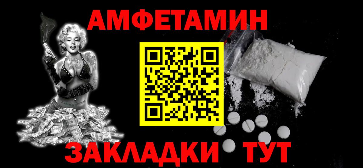 Первитин Methamphetamine  Вход с VPN  Егорьевск  Первитин Methamphetamine 