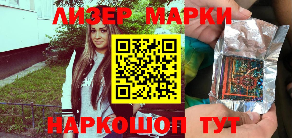 Егорьевск  Наркотические марки 1,5мг  Вход с VPN  Наркотические марки 1,5мг 
