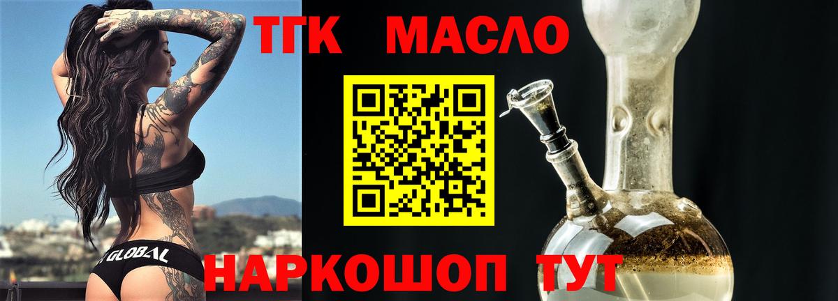 Дистиллят ТГК вейп с тгк Егорьевск