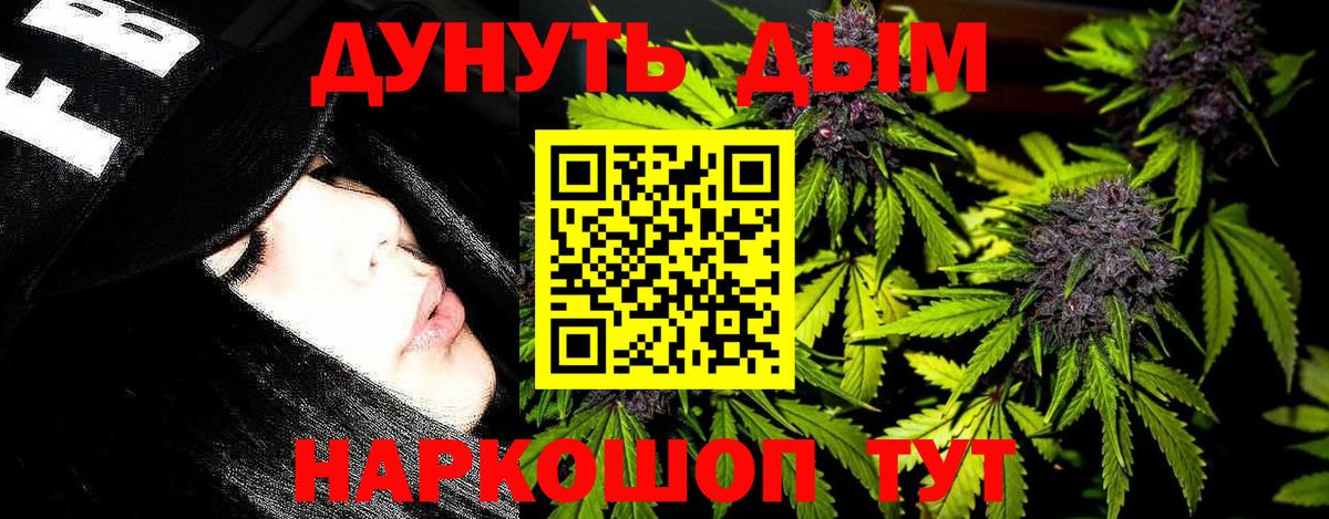 Марихуана Amnesia  Шишки марихуана Bruce Banner  МАРИХУАНА Amnesia  Бошки Шишки Amnesia  Егорьевск  Вход с VPN 